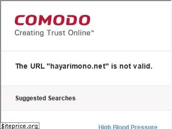 hayarimono.net