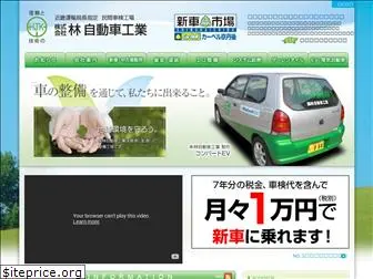 hayashi-car.com
