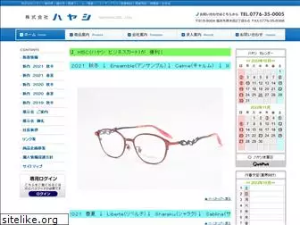 hayashi-eyewear.jp