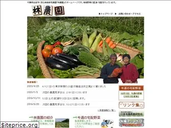 hayashi-farm.org