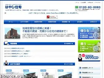 hayashi-housing.co.jp
