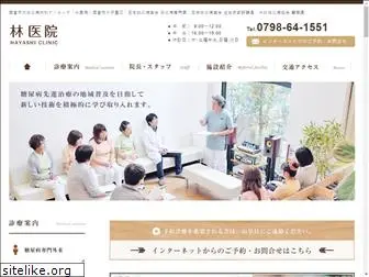 hayashi-med.com