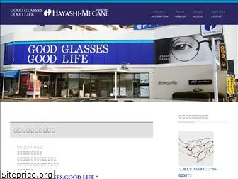 hayashi-megane.co.jp