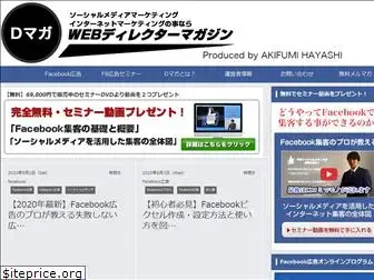 hayashiakifumi.com