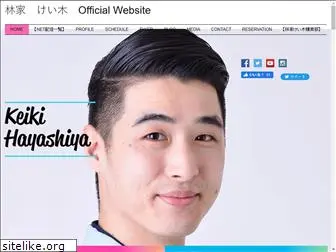 hayashiyakeiki.com