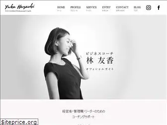 hayashiyuka.com