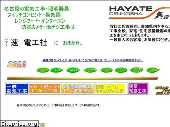 hayate-dk.com