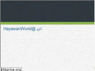 hayawanworld.com