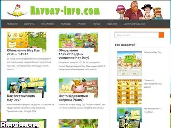 hayday-info.com