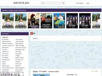 hayots.ru