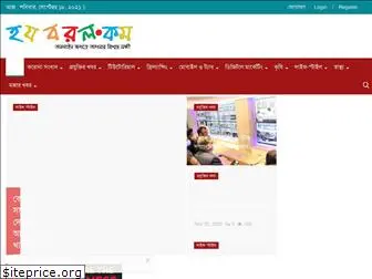 hazabarala.com