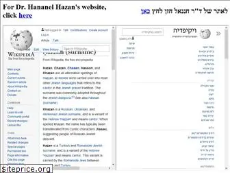 hazan.org.il