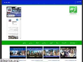 hazara1.tv