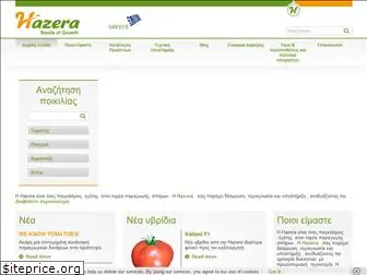 hazera.com.gr