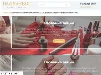 hazina-shop.ru