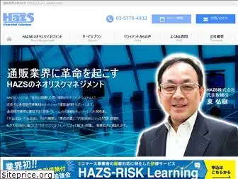 hazs.co.jp