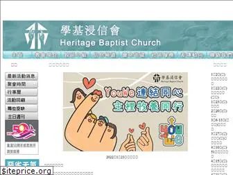 hbc.org.hk