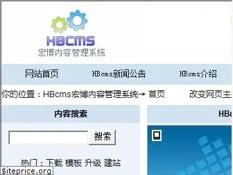 hbcms.com