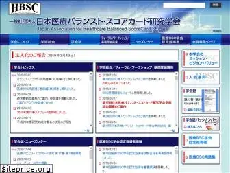 hbsc.jp