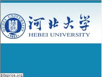 hbu.edu.cn