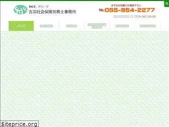 hcc-yoshiba.com