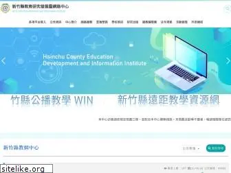 hcc.edu.tw