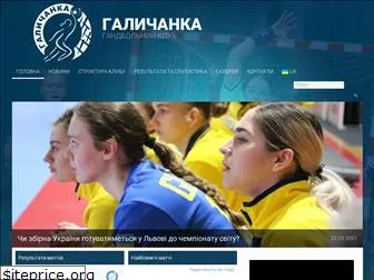 hcgalychanka.com.ua