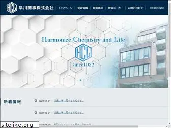 hcl.co.jp