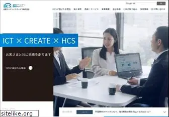 hcs.co.jp