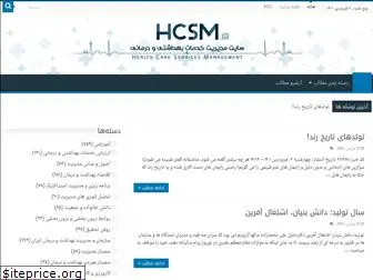 hcsm.ir