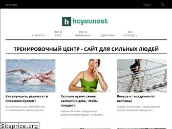 hcyounost.ru