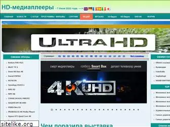hd-mediaplayer.narod.ru