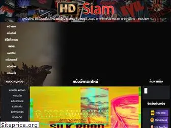 hd-siam.com