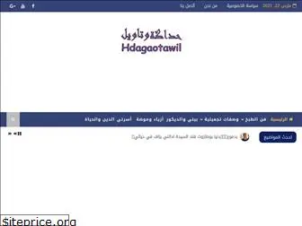 hdagaotawiil.blogspot.com