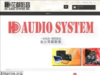 hdaudiosystem.com