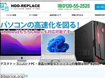 hdd-replace.com