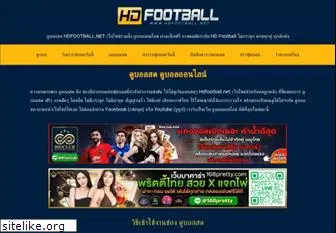 hdfootball.net