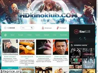 hdkinoklub.com