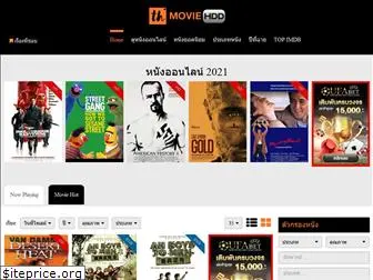 hdmovie-thai.com