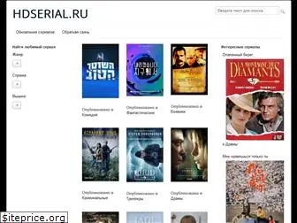 hdserial.ru