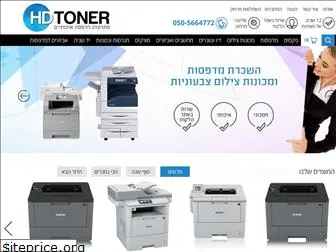 hdtoner.co.il