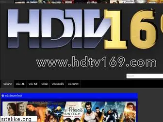 hdtv169.com