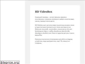 hdvideobox.ru