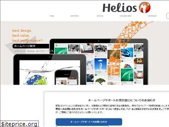 he-lios.co.jp