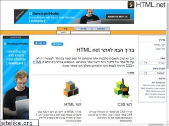 he.html.net