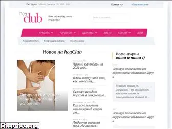 heaclub.ru