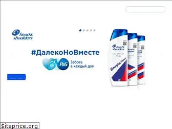 headandshoulders.ru