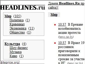 headlines.ru