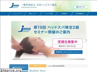 headspa.jp