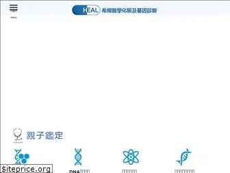 healgroup.com